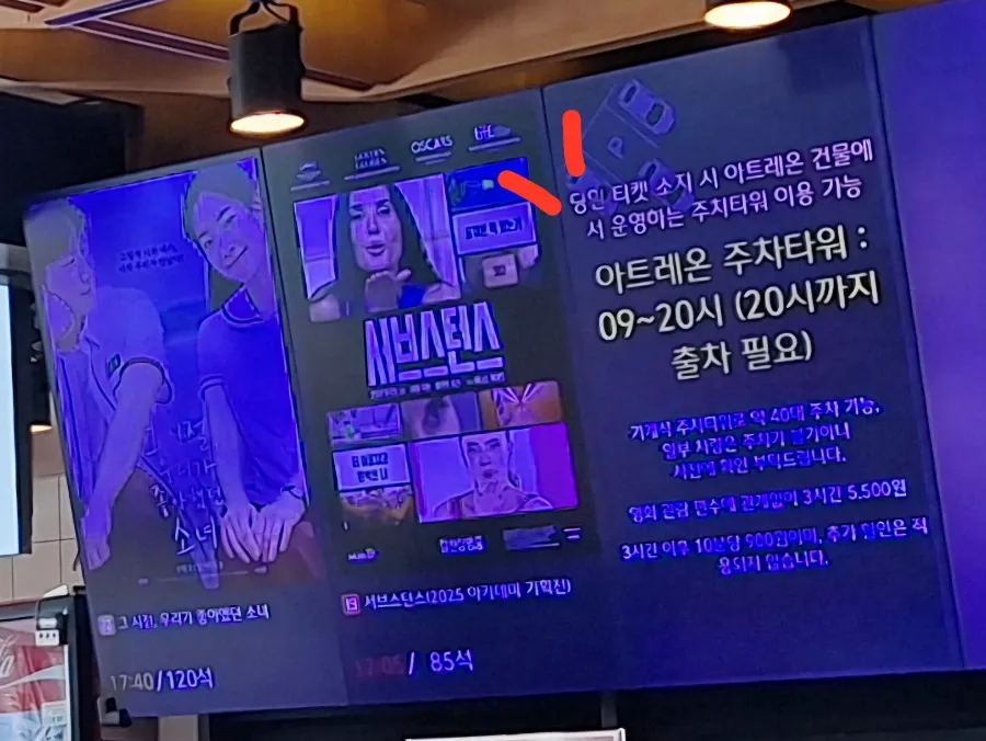 CGV신촌아트레온 4관 이미지