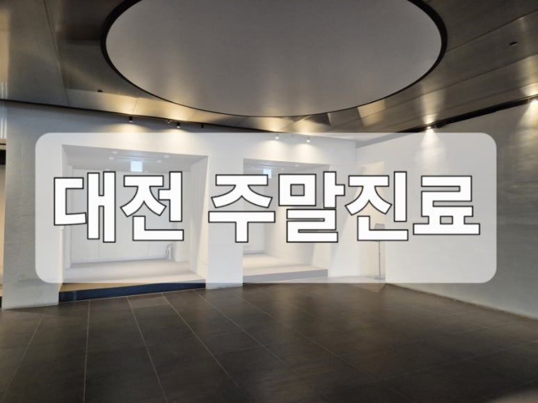 연세홈닥터의원 이미지