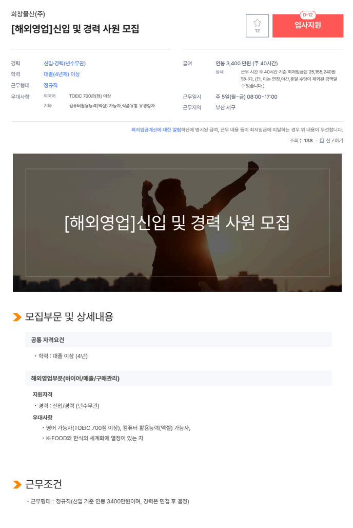 희창물산(주) 이미지