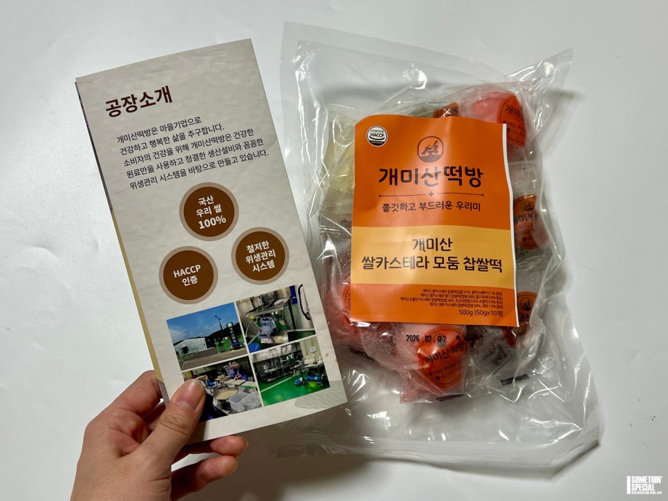 개미산 떡방 이미지