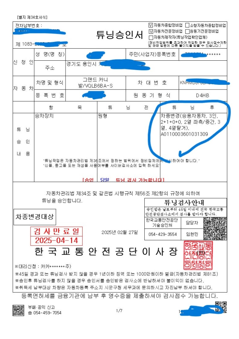 카카오토자동차정비 이미지