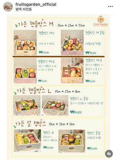 프루츠가든 이미지