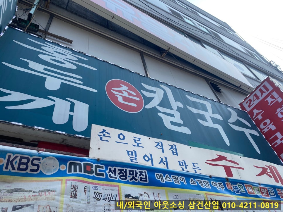 홍두깨손칼국수 이미지