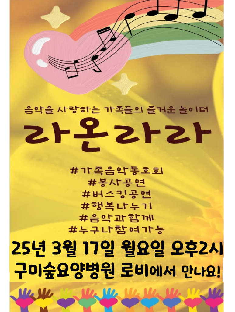 구미숲요양병원 이미지