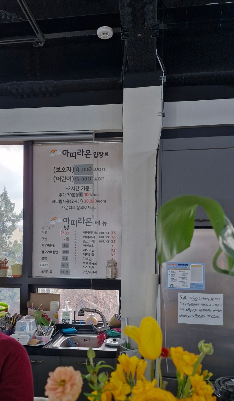 아띠라온키즈카페 이미지