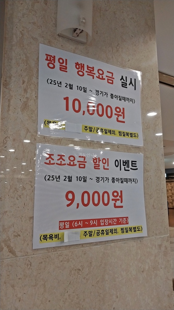 루하스 사우나 식당 이미지