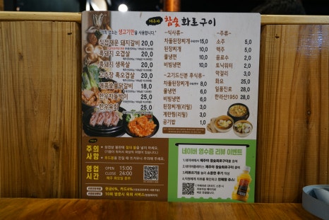 야참생고기 이미지