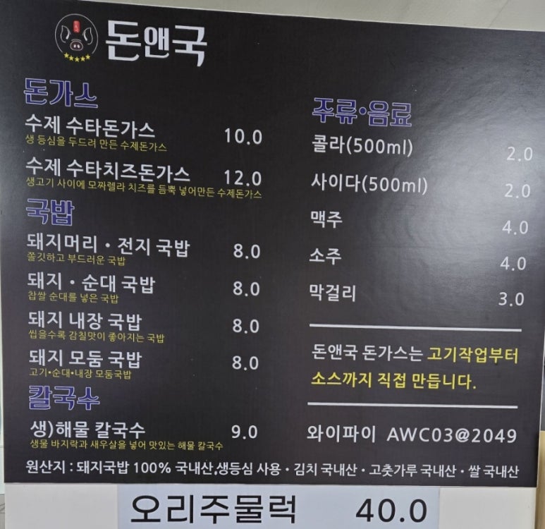 국앤국 이미지