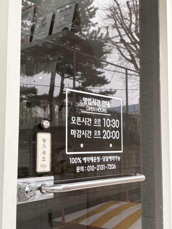 르미왁싱 이미지