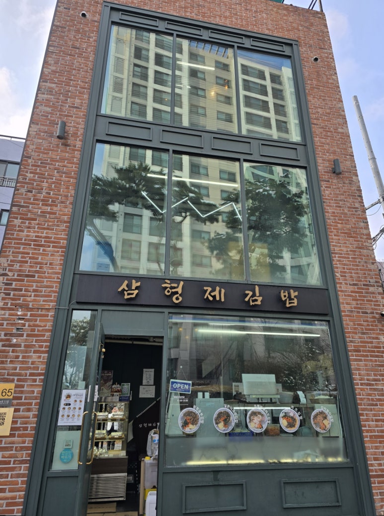 삼형제김밥 본점 이미지