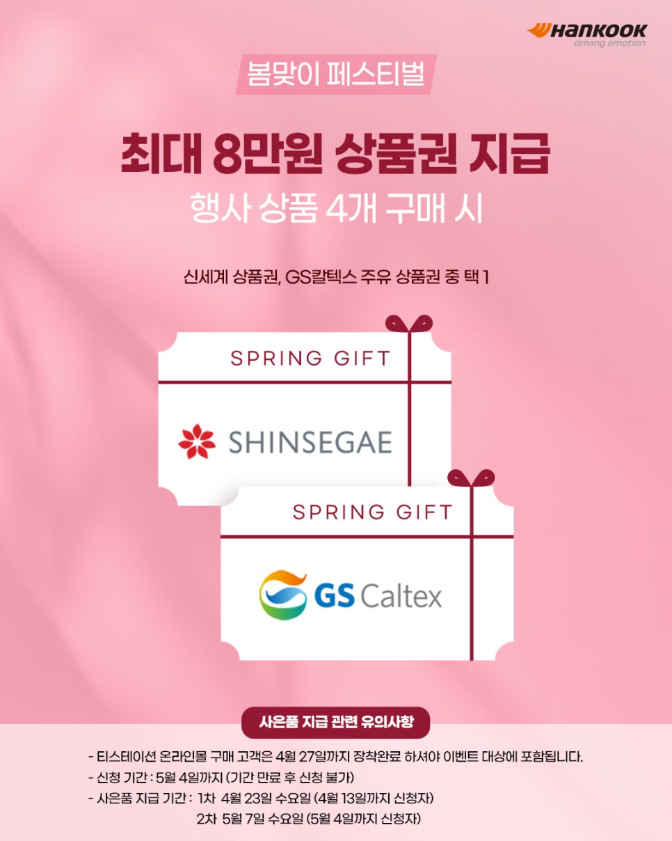 신세계타이어 이미지