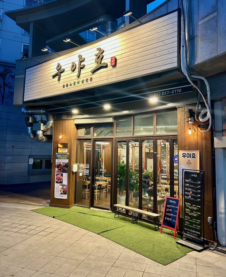 우야호 이미지