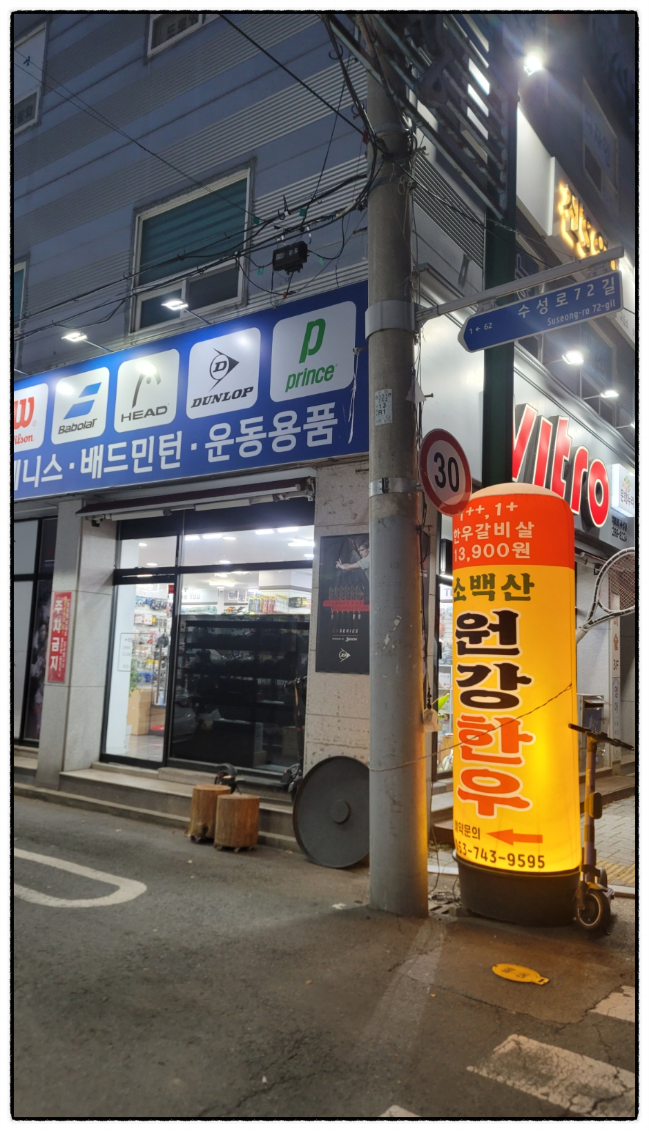 소백산원강한우 이미지