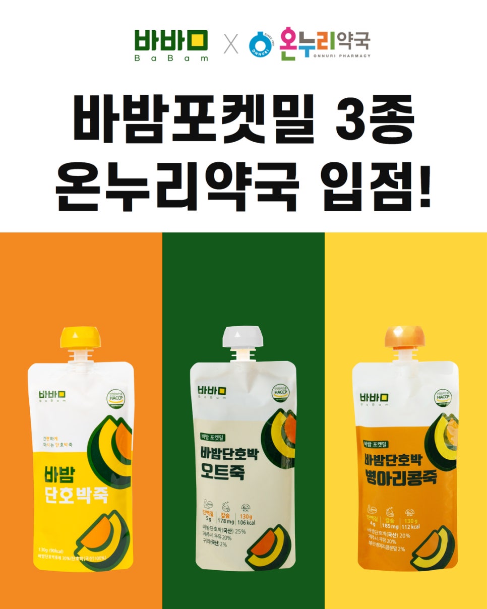 농업회사법인 (주) 온누리 이미지
