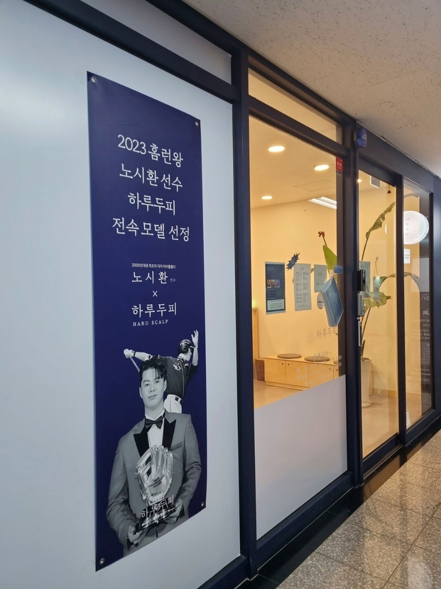 하루두피 동탄1점 이미지