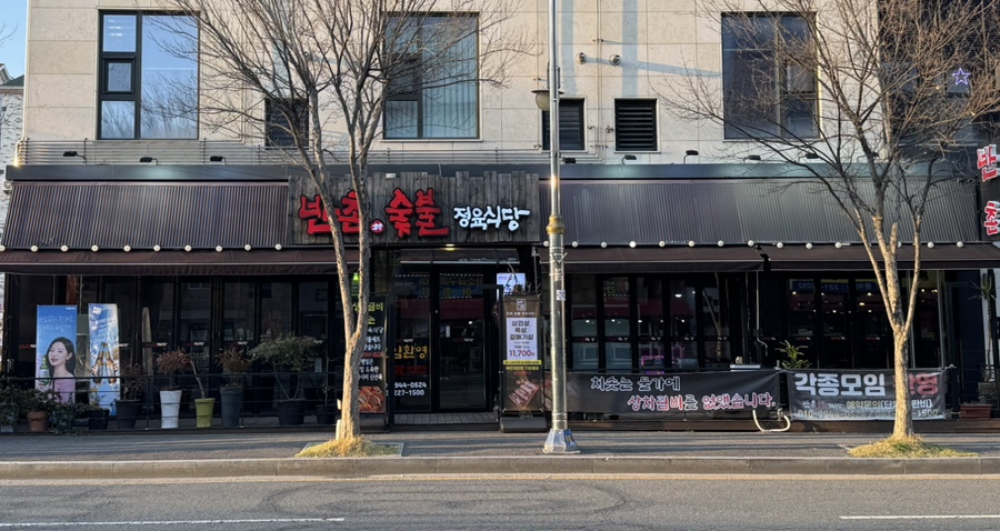 반촌식당 이미지