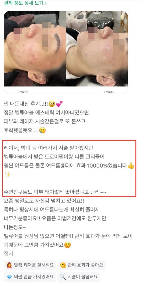 더 벨류 에스테틱 이미지