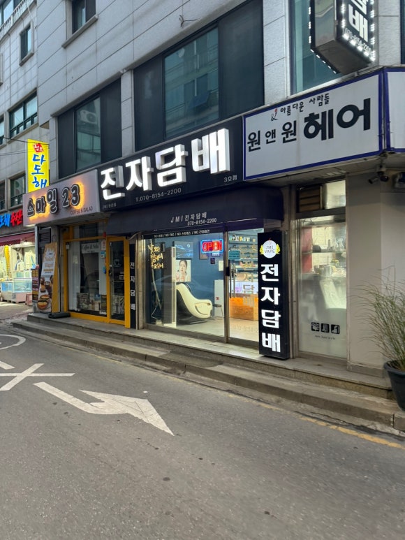 둔촌역전자담배 이미지