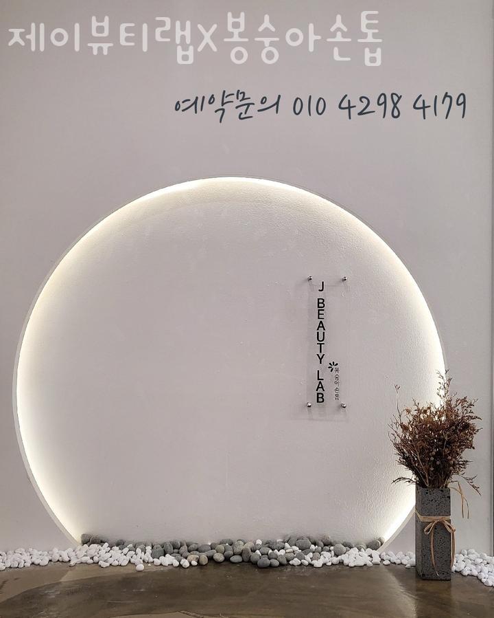 제이제이랩 이미지