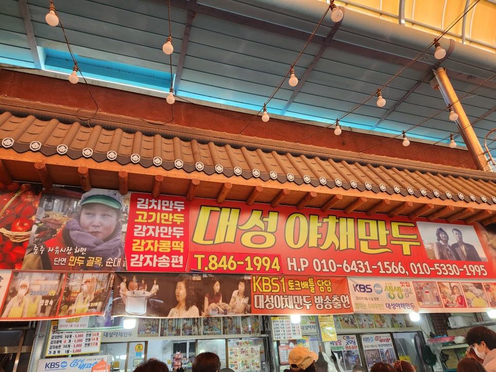 대성야채만두 이미지