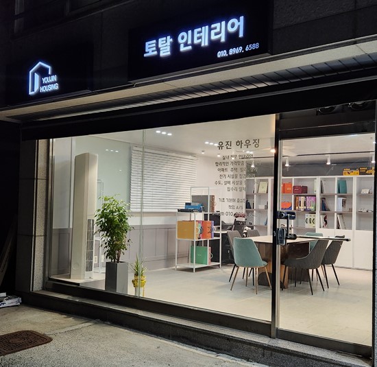 유진하우징 이미지
