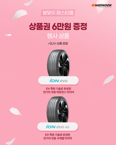 신세계타이어 이미지