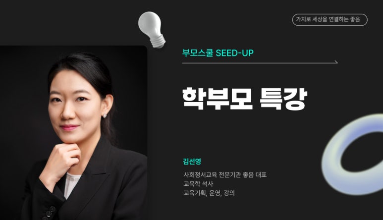 사회적협동조합인성소통협회 이미지