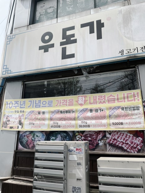 우돈가 이미지