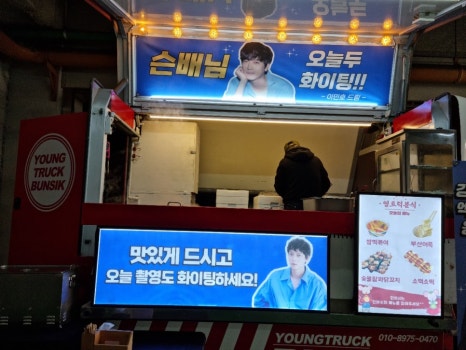 영분식 이미지