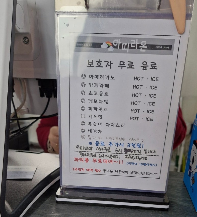 아띠라온키즈카페 이미지