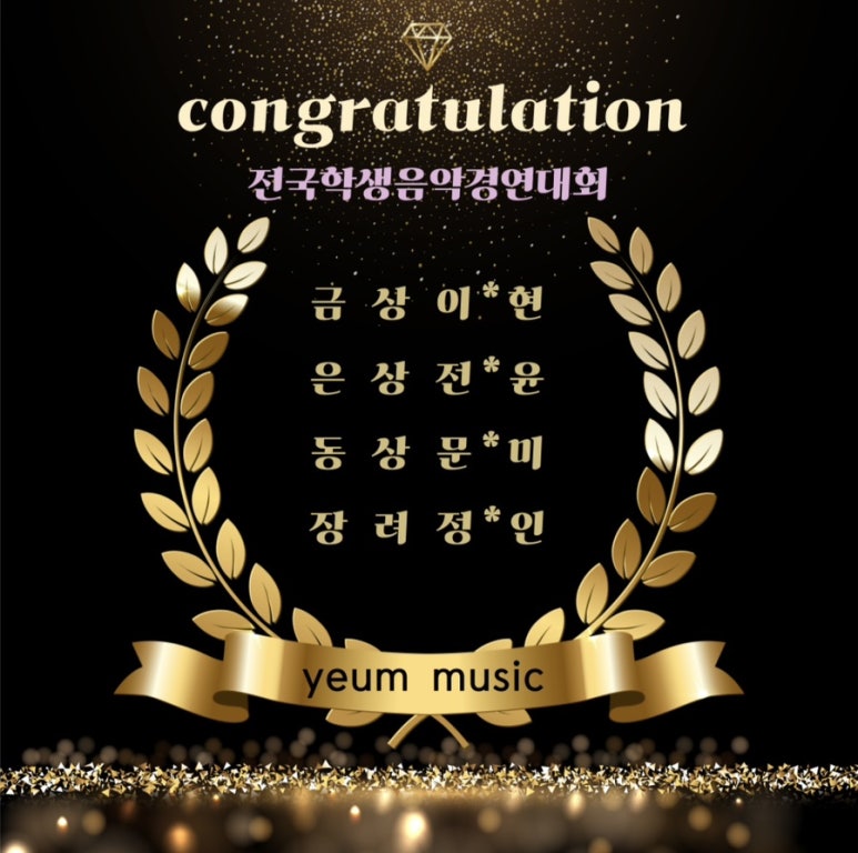 예음피아노음악학원 이미지