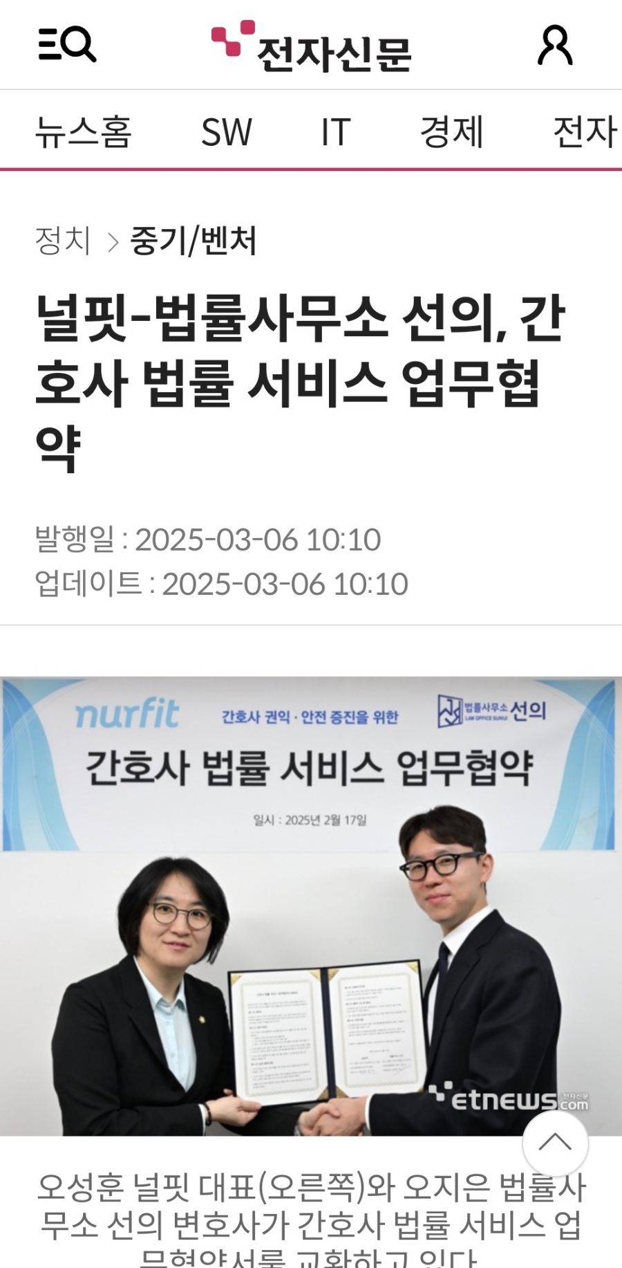 법률사무소 선의 이미지