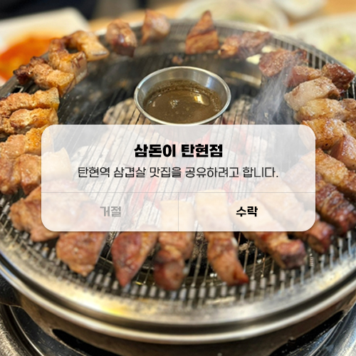 삼돈이 이미지