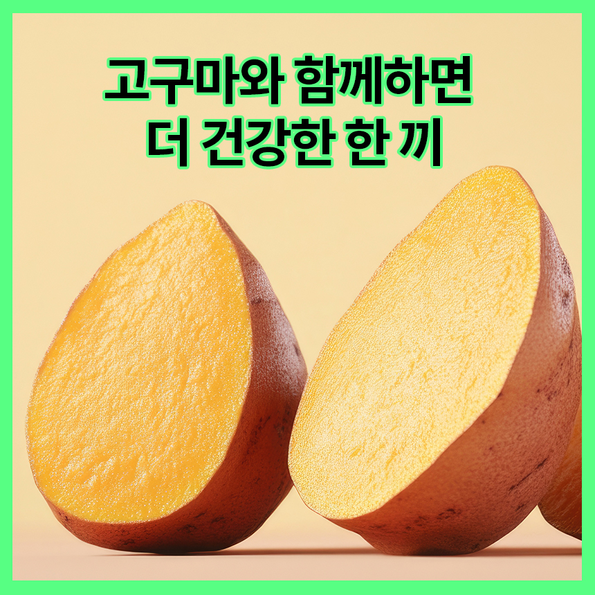 더건강한한끼 이미지