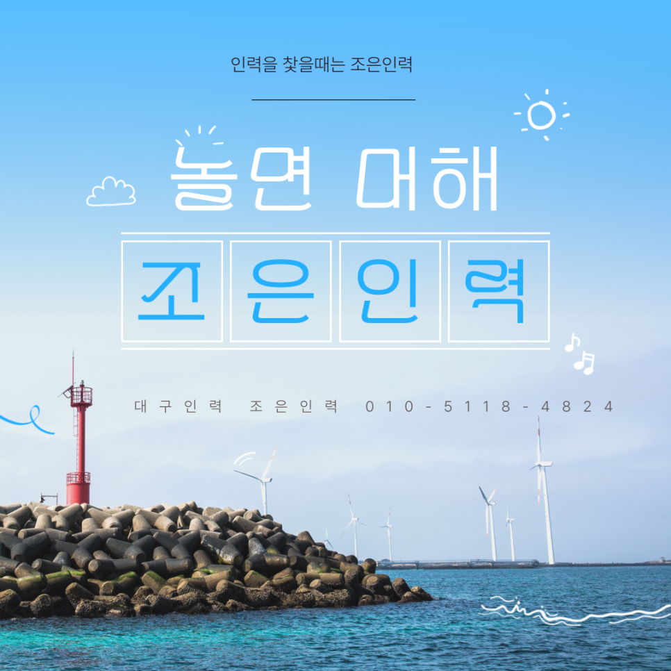 조은인력 이미지