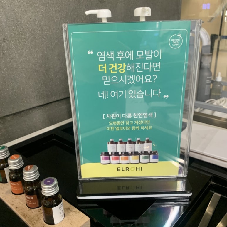 조은머릿결 이미지