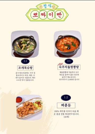 뽀짜이빤 이미지
