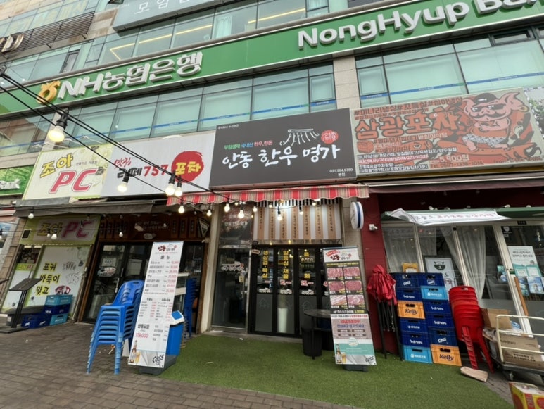안동명가한우 이미지