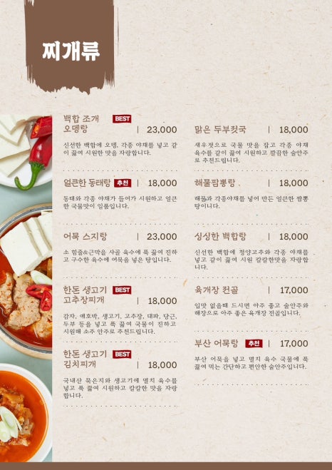 더종로빈대떡 이미지