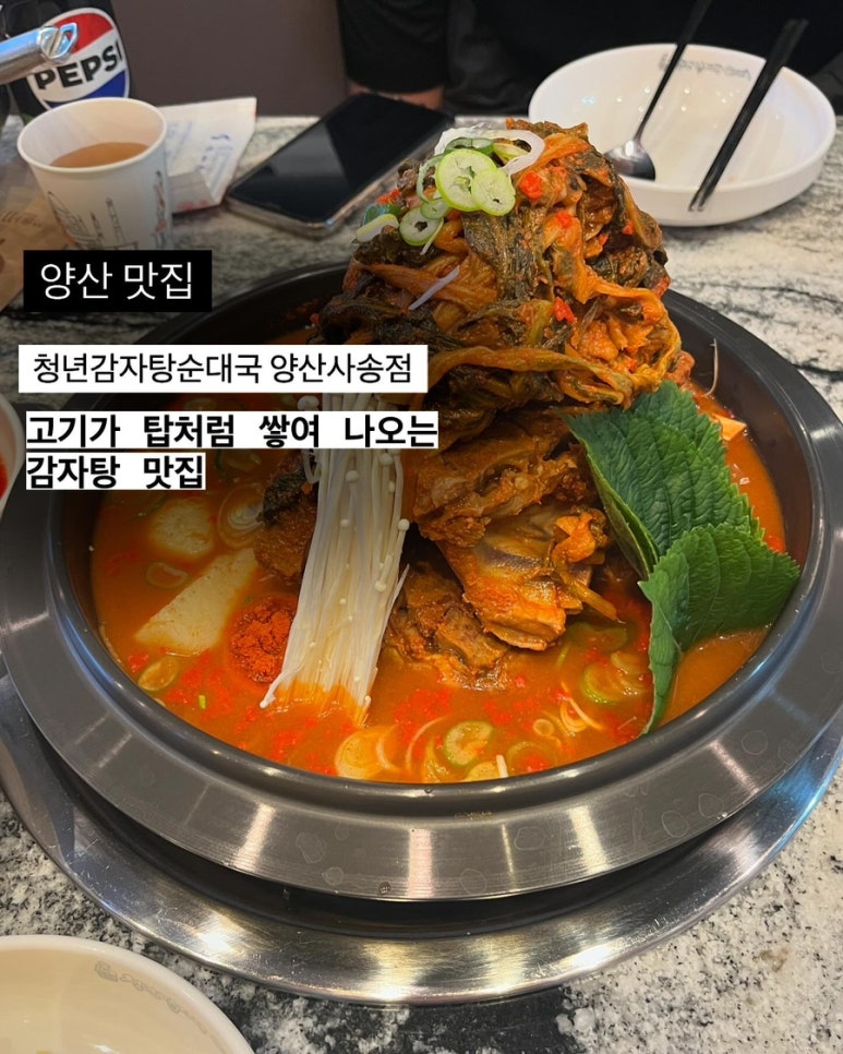 청년감자탕순대국 양산사송점 이미지