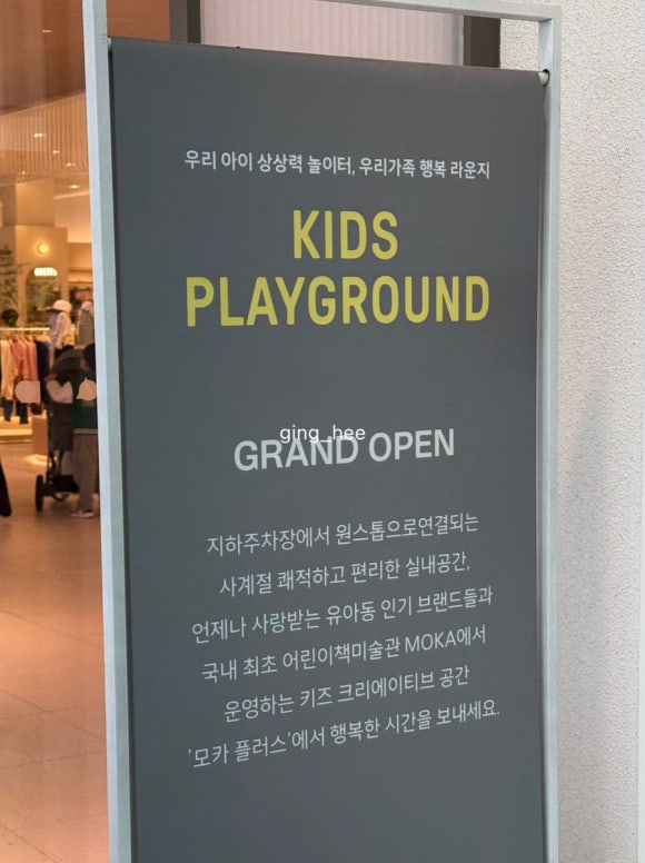 슈슈앤크라현대아울렛송도 이미지