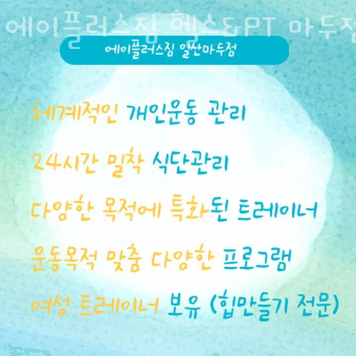 서해헬스 이미지