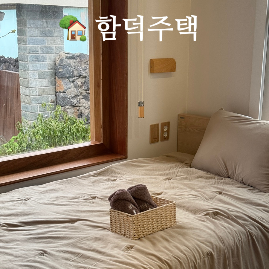 제주도게스트하우스함덕주택 이미지