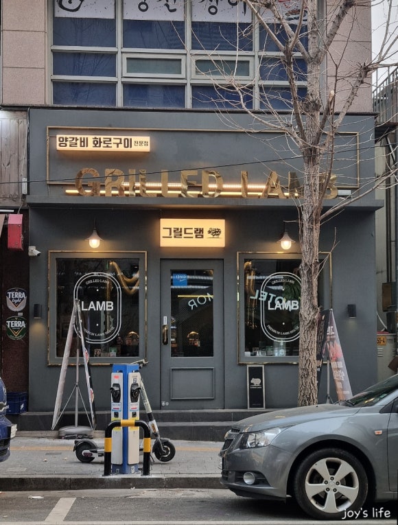 그릴드램 이미지