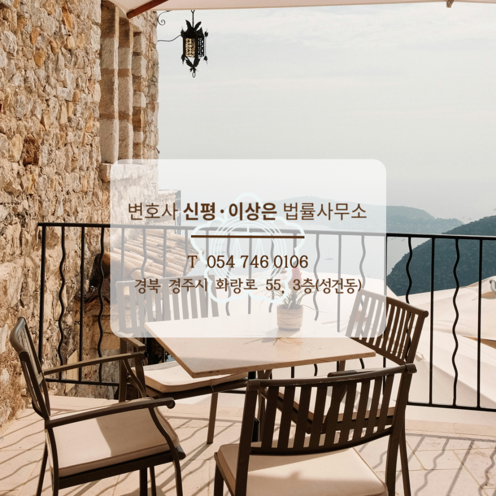 법률사무소신평 이미지