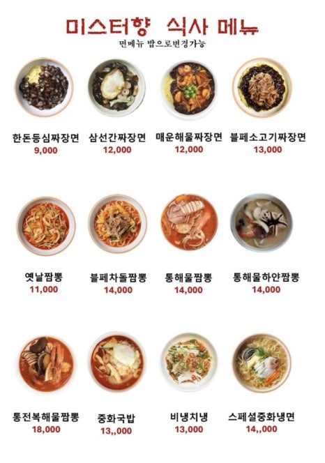 미스터향 이미지