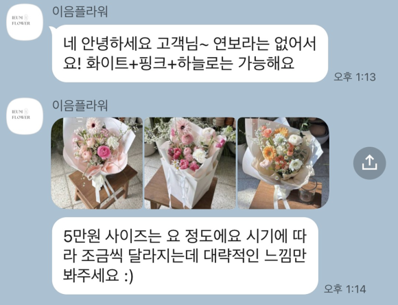 이음플라워 이미지