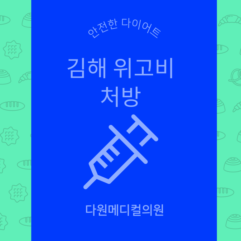 다원메디컬의원 이미지