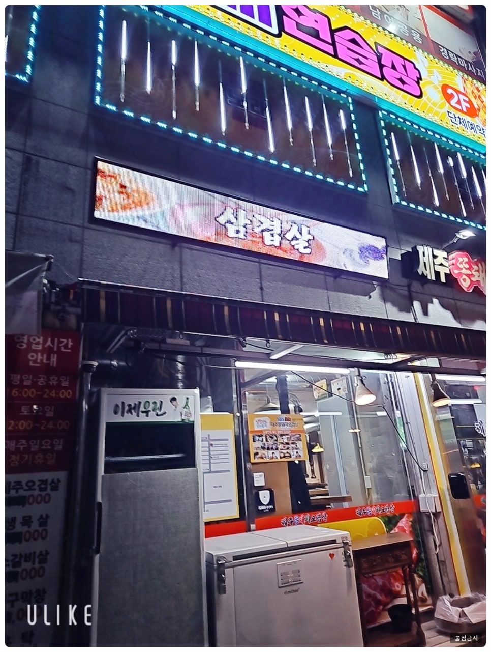 제주똥돼지 이미지