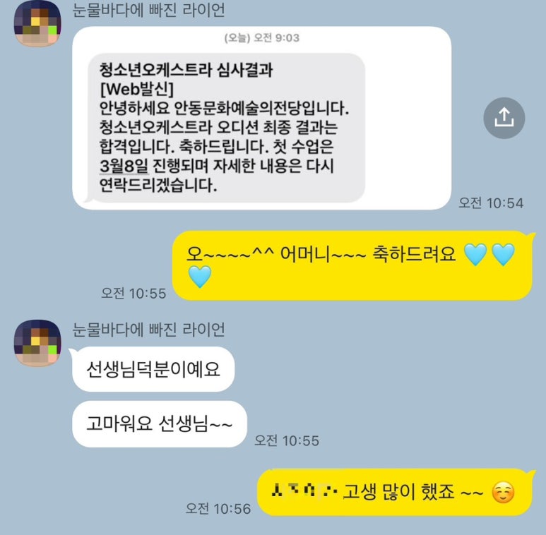 레브음악학원 이미지